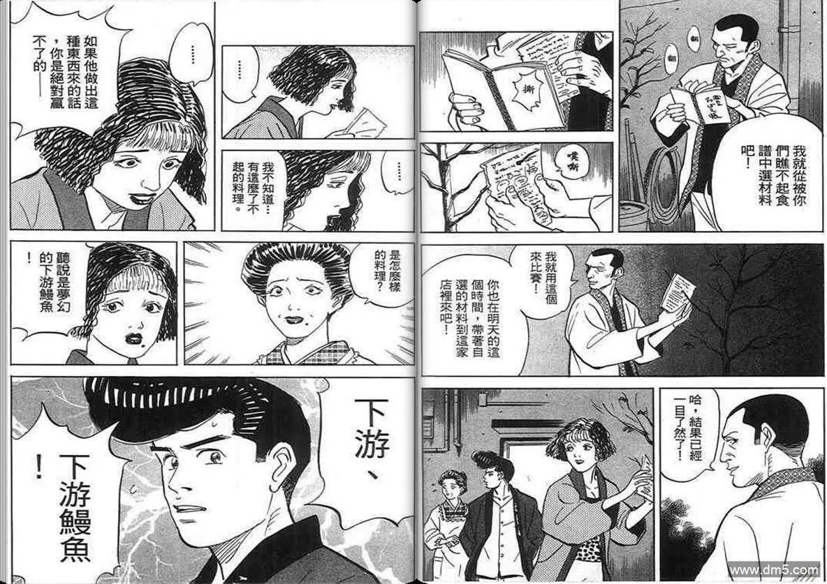 第17卷  第48页