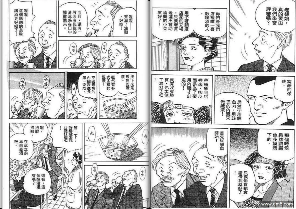 第17卷  第51页