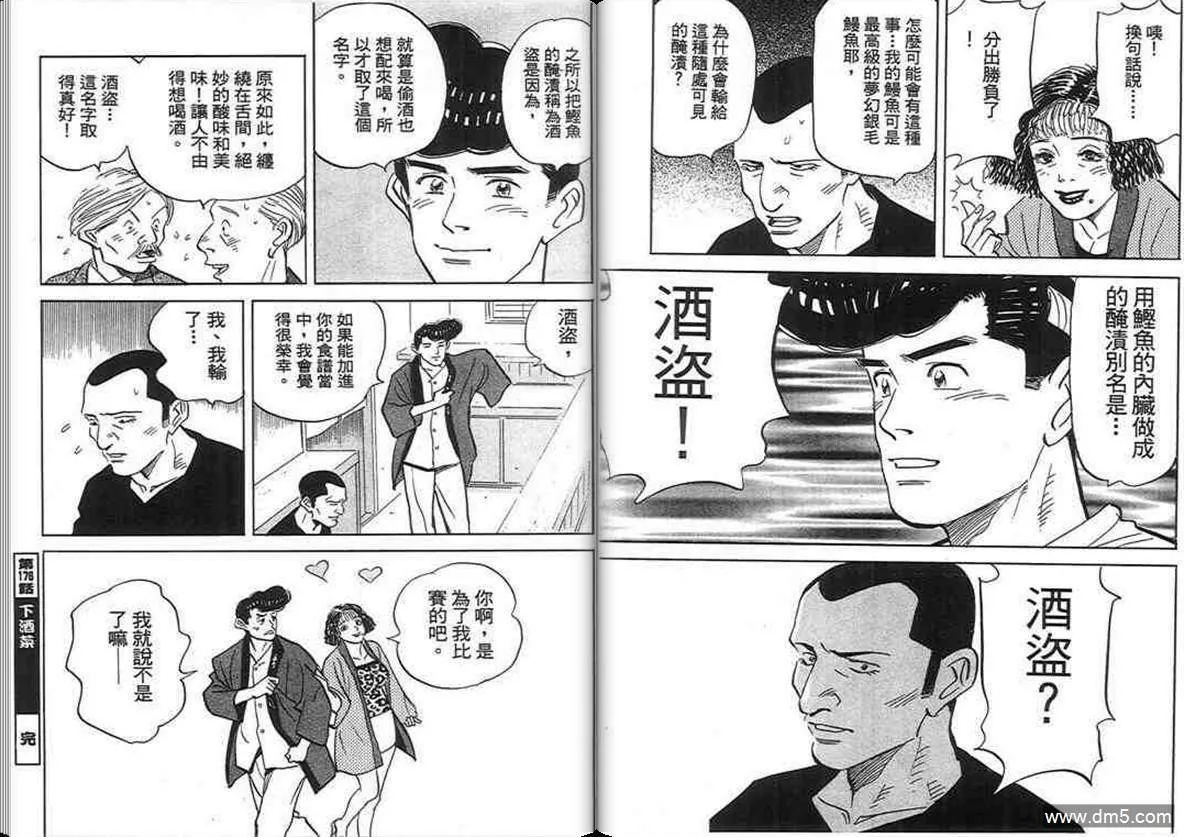 第17卷  第52页