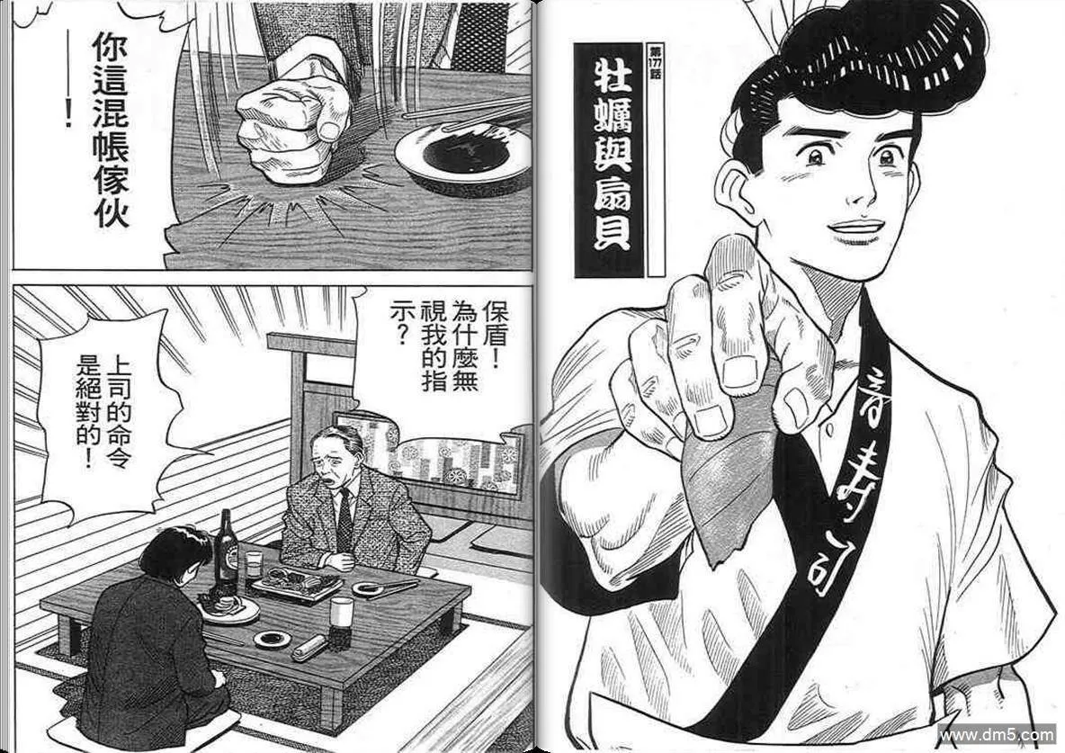 第17卷  第53页