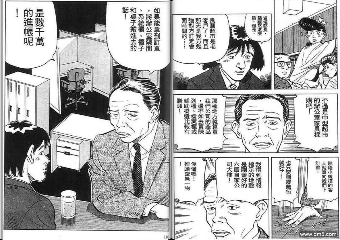 第17卷  第54页