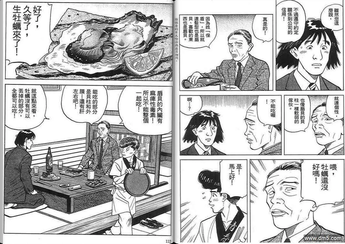 第17卷  第55页