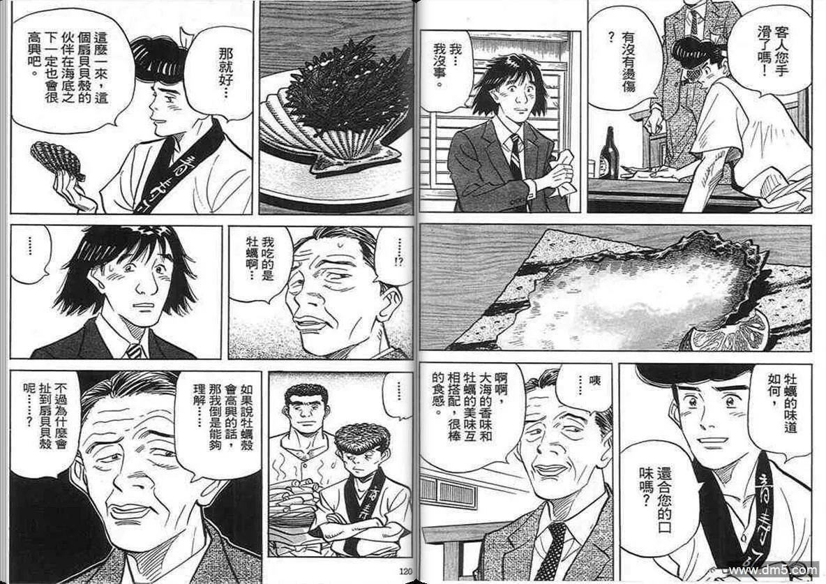 第17卷  第59页