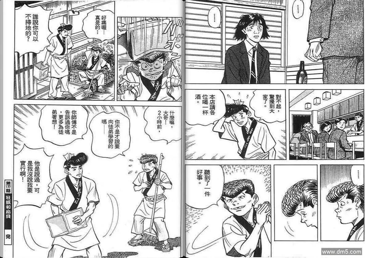 第17卷  第62页