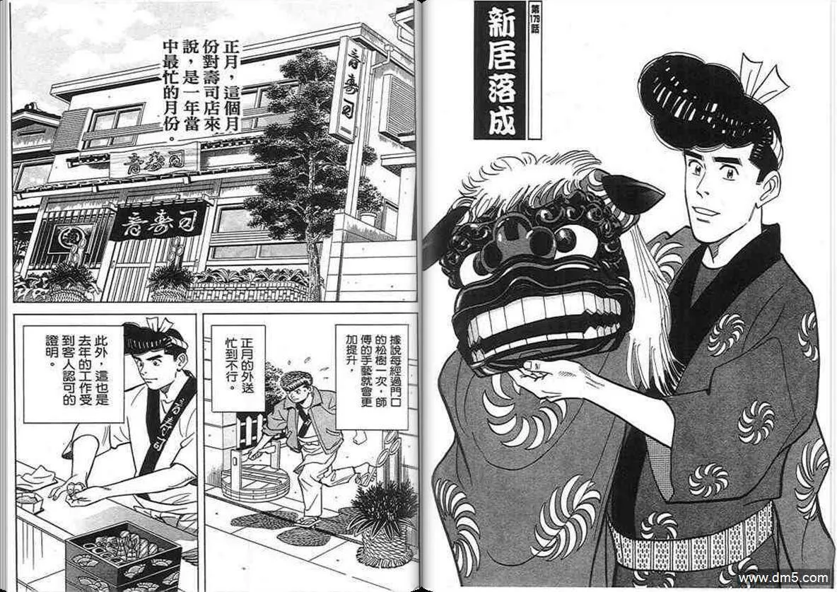 第17卷  第73页