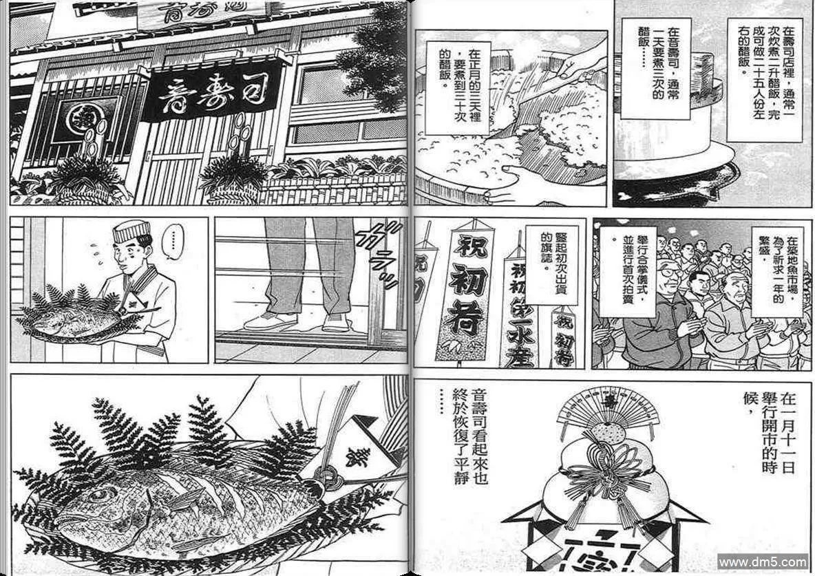 第17卷  第74页