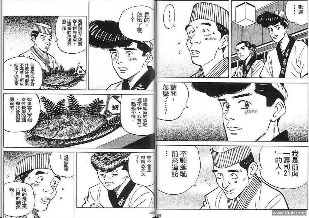 第17卷  第75页