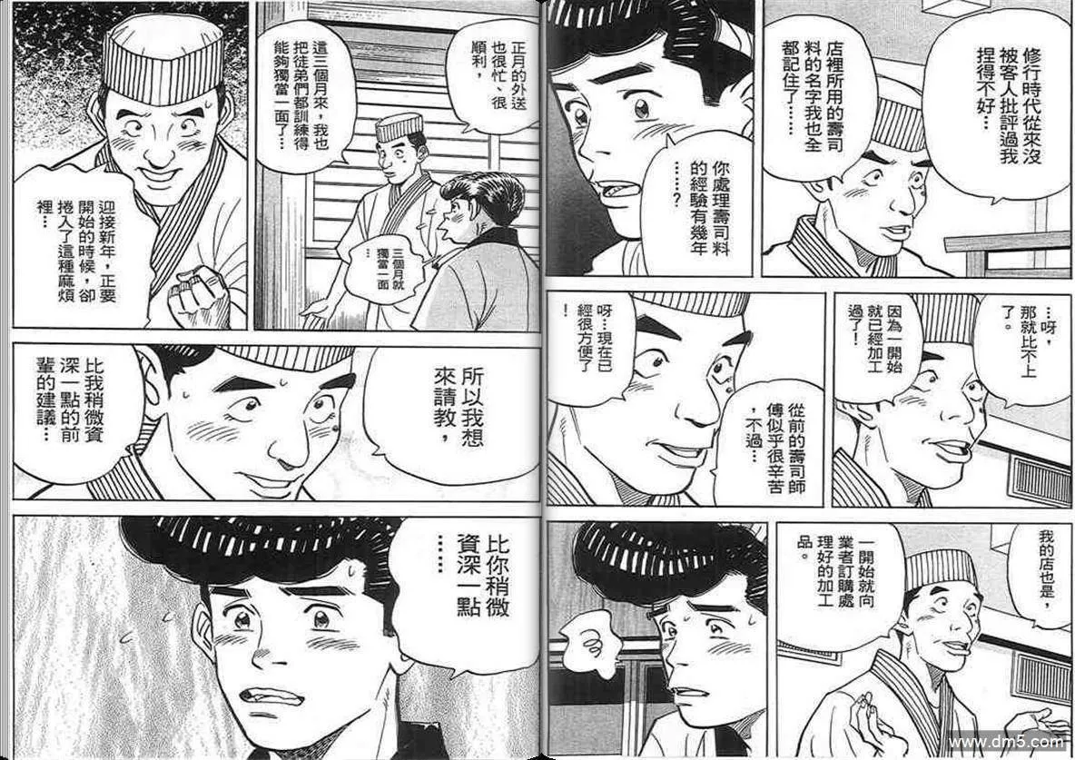 第17卷  第77页