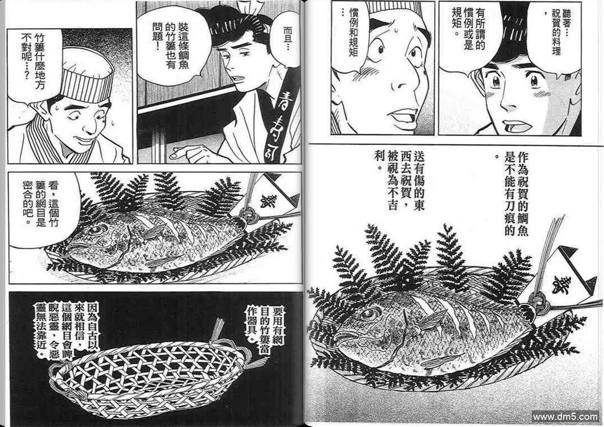 第17卷  第79页
