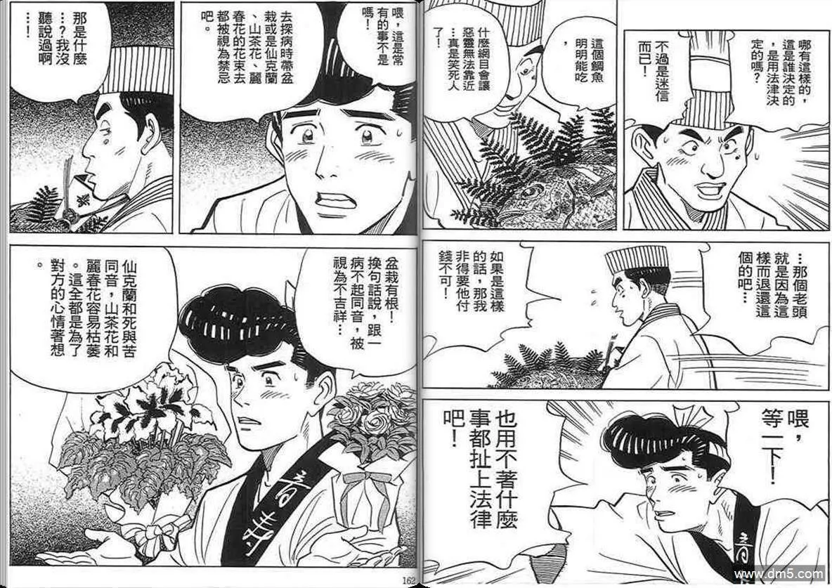 第17卷  第80页