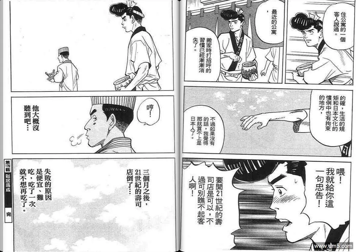 第17卷  第82页