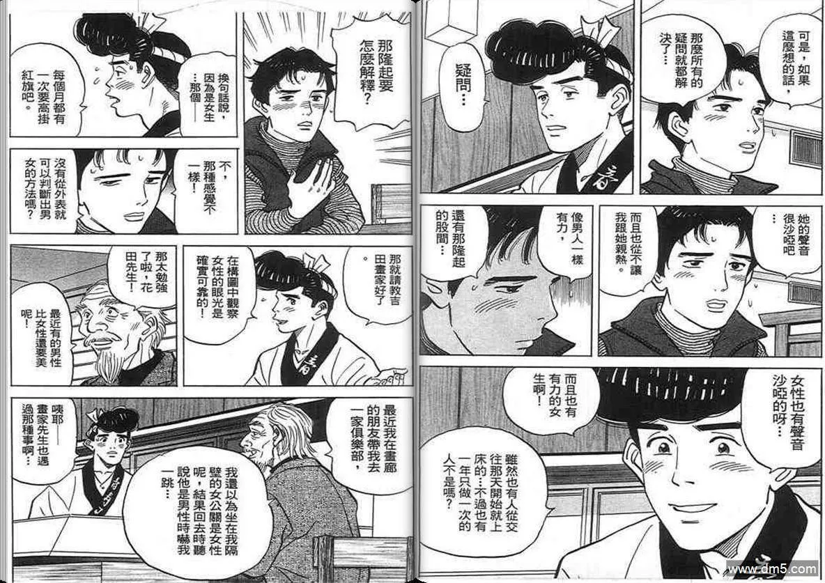 第17卷  第86页