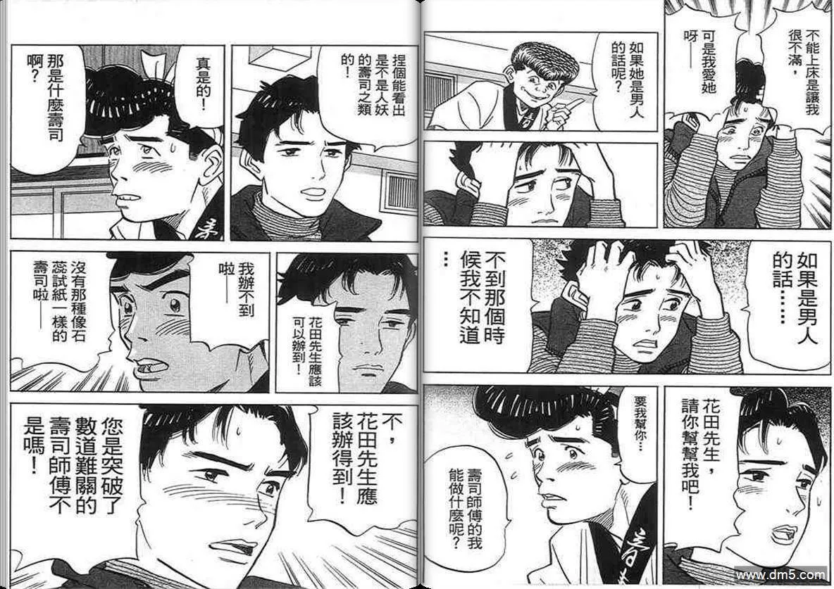 第17卷  第88页
