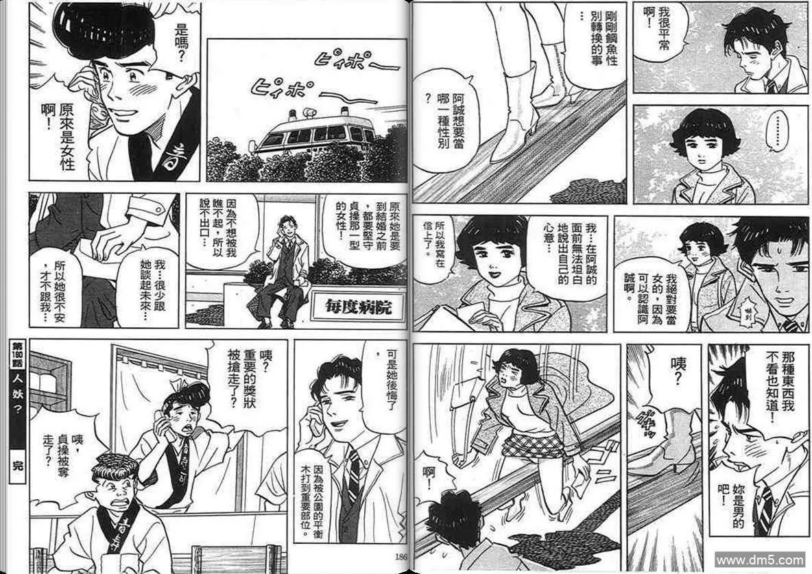 第17卷  第92页