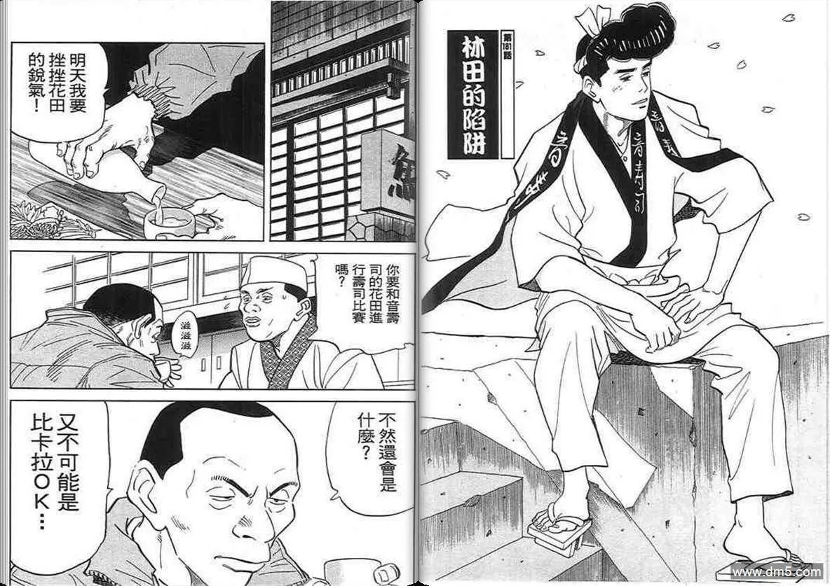 第17卷  第93页