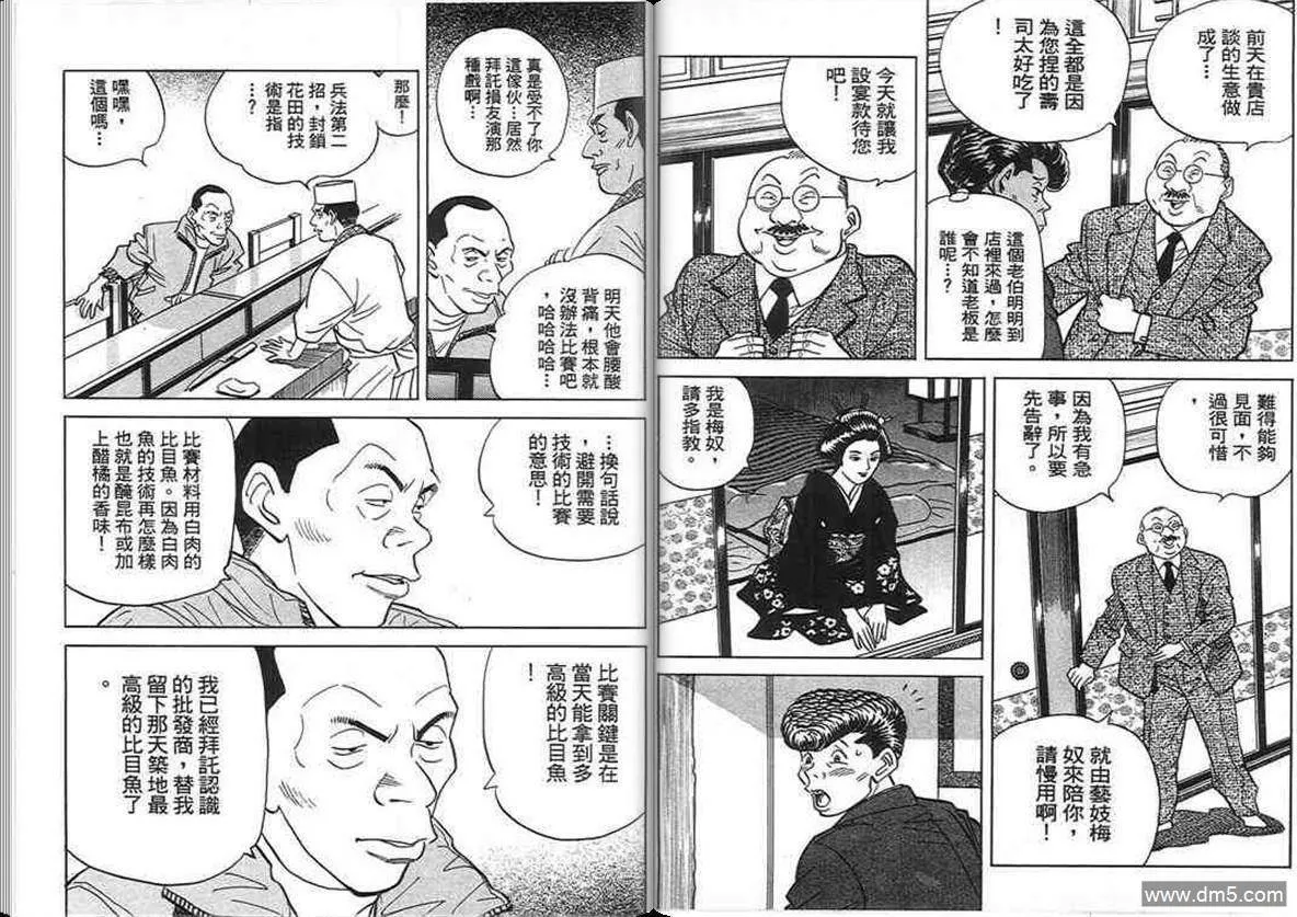 第17卷  第96页