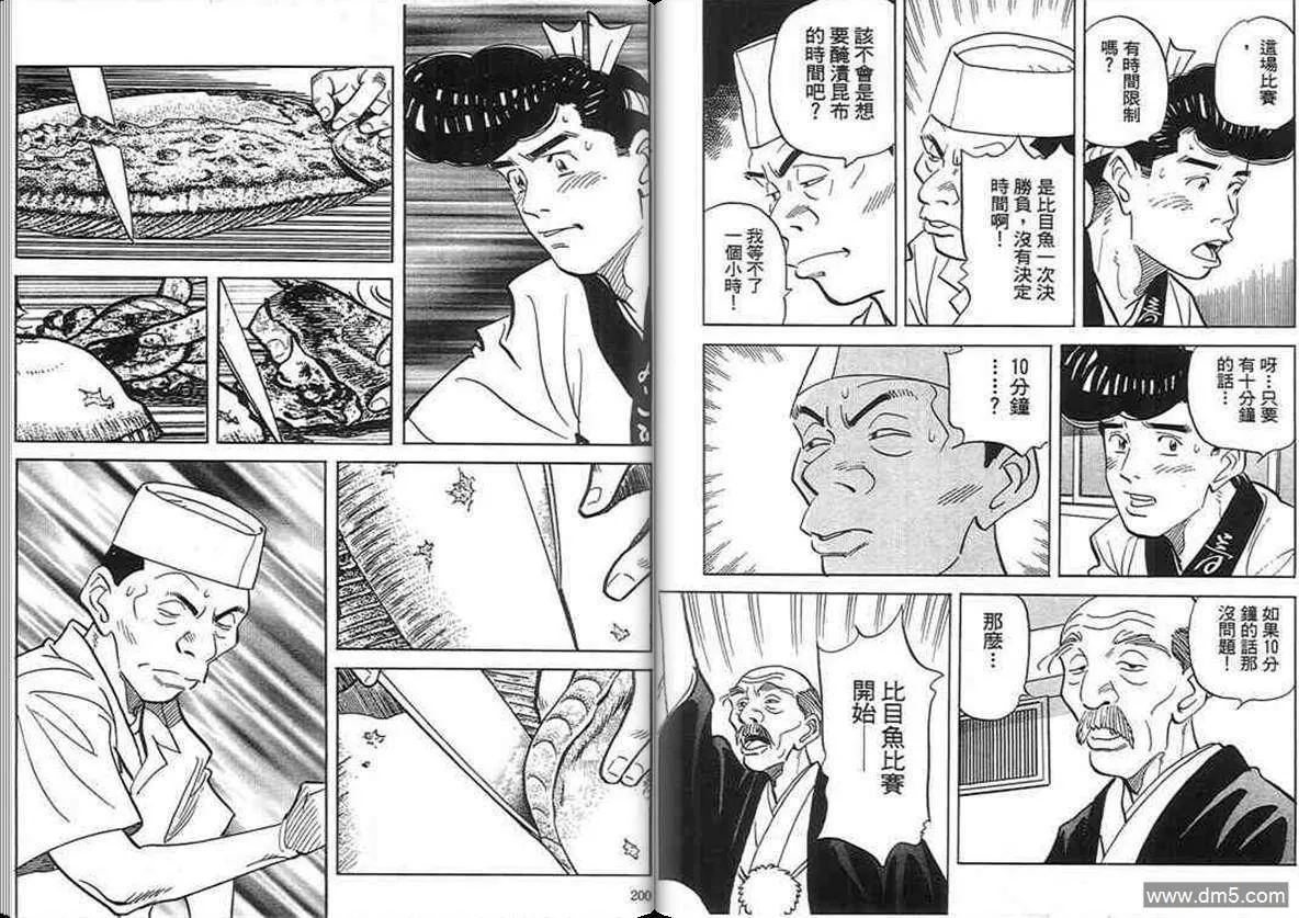 第17卷  第99页