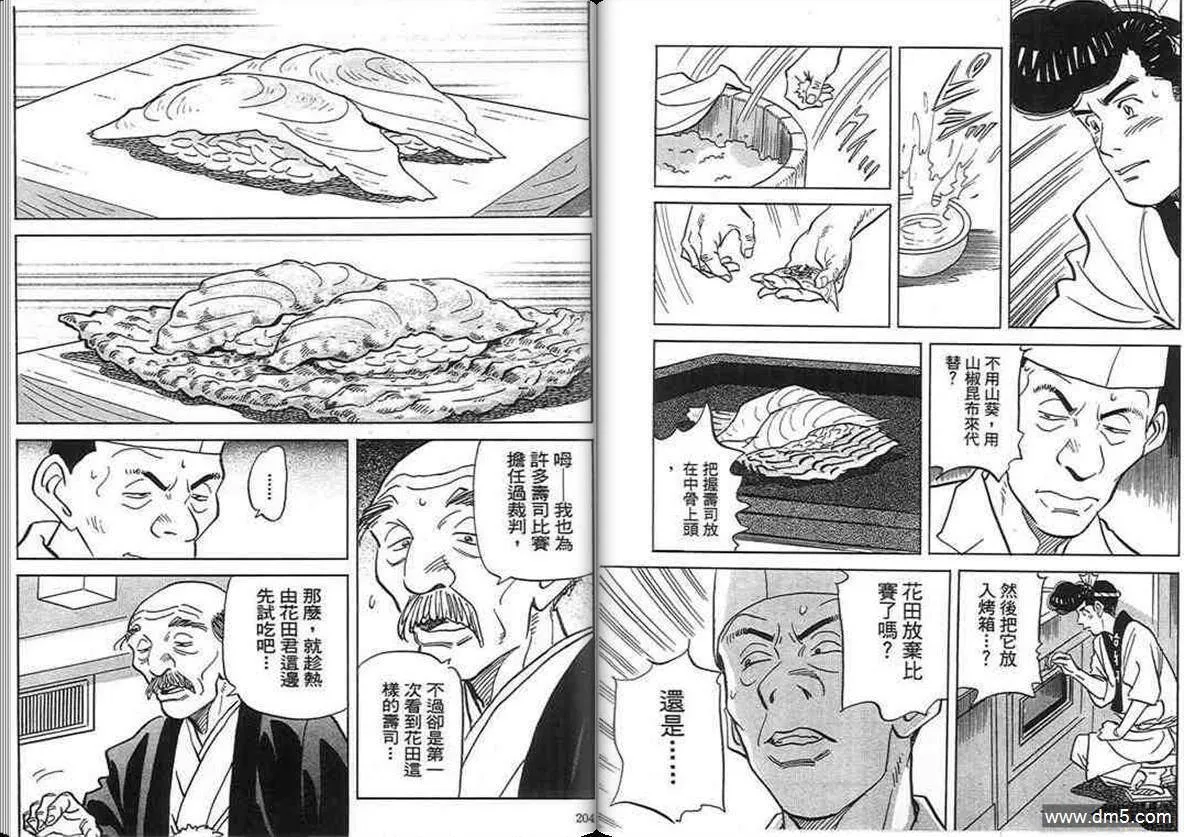 第17卷  第101页