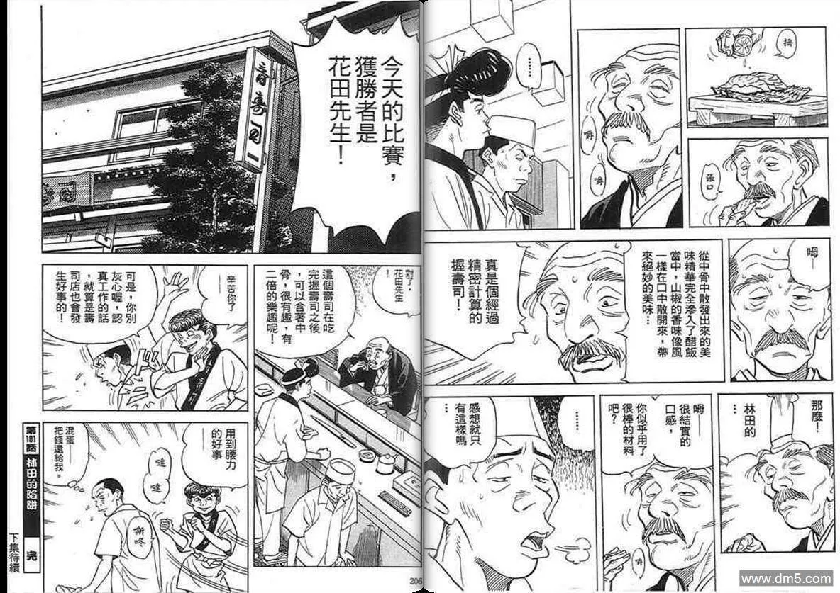第17卷  第102页