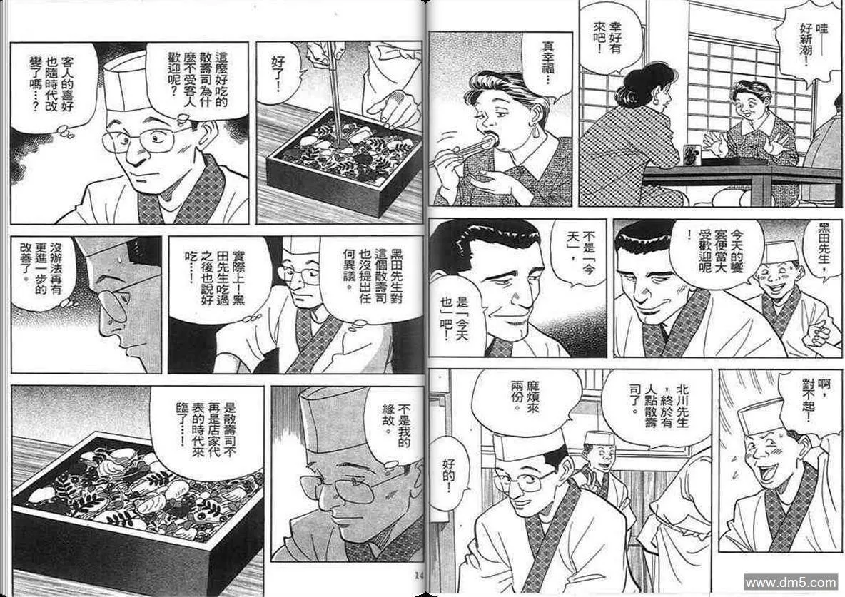 第18卷  第6页