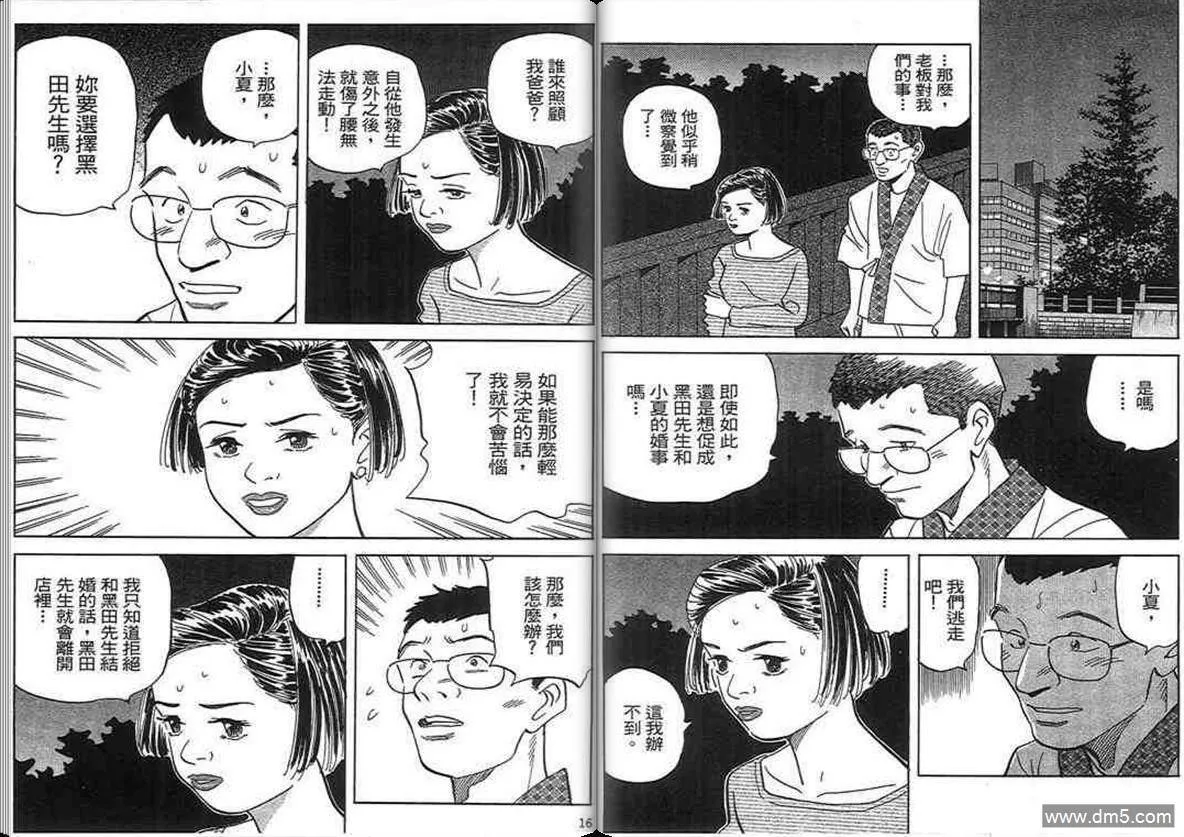 第18卷  第7页
