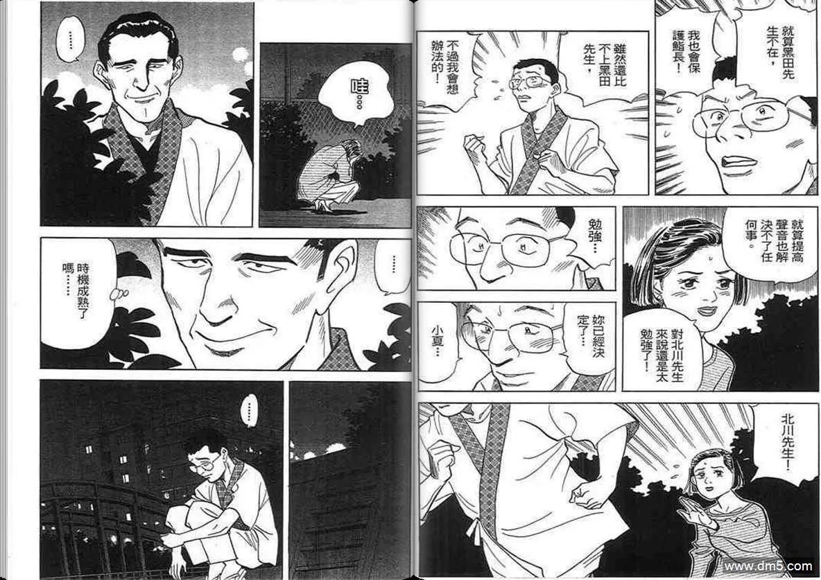 第18卷  第8页