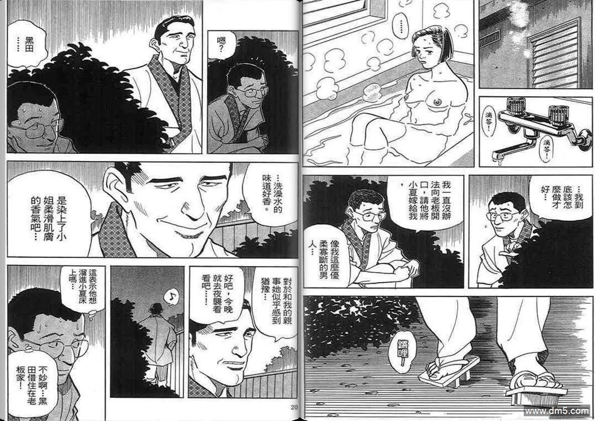 第18卷  第9页
