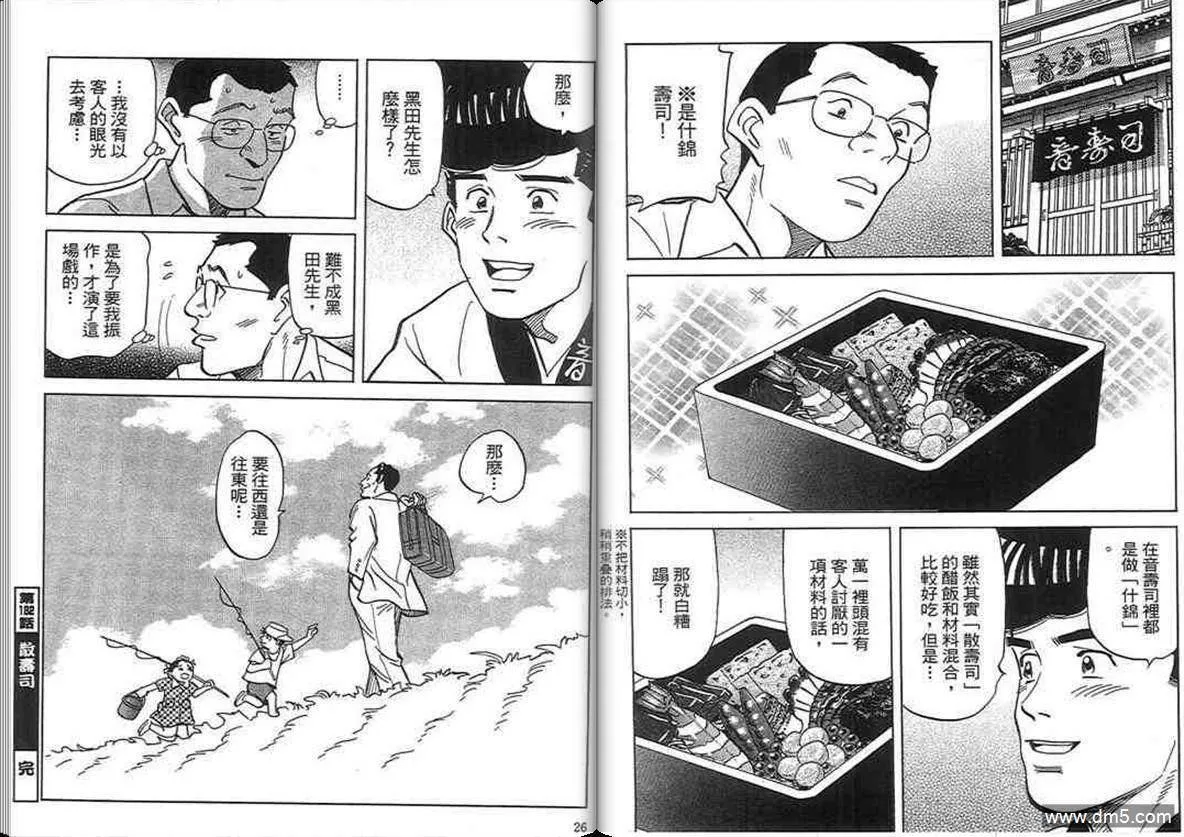 第18卷  第12页