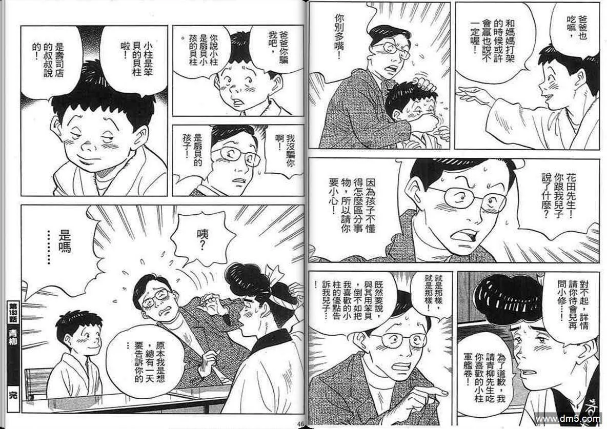 第18卷  第22页