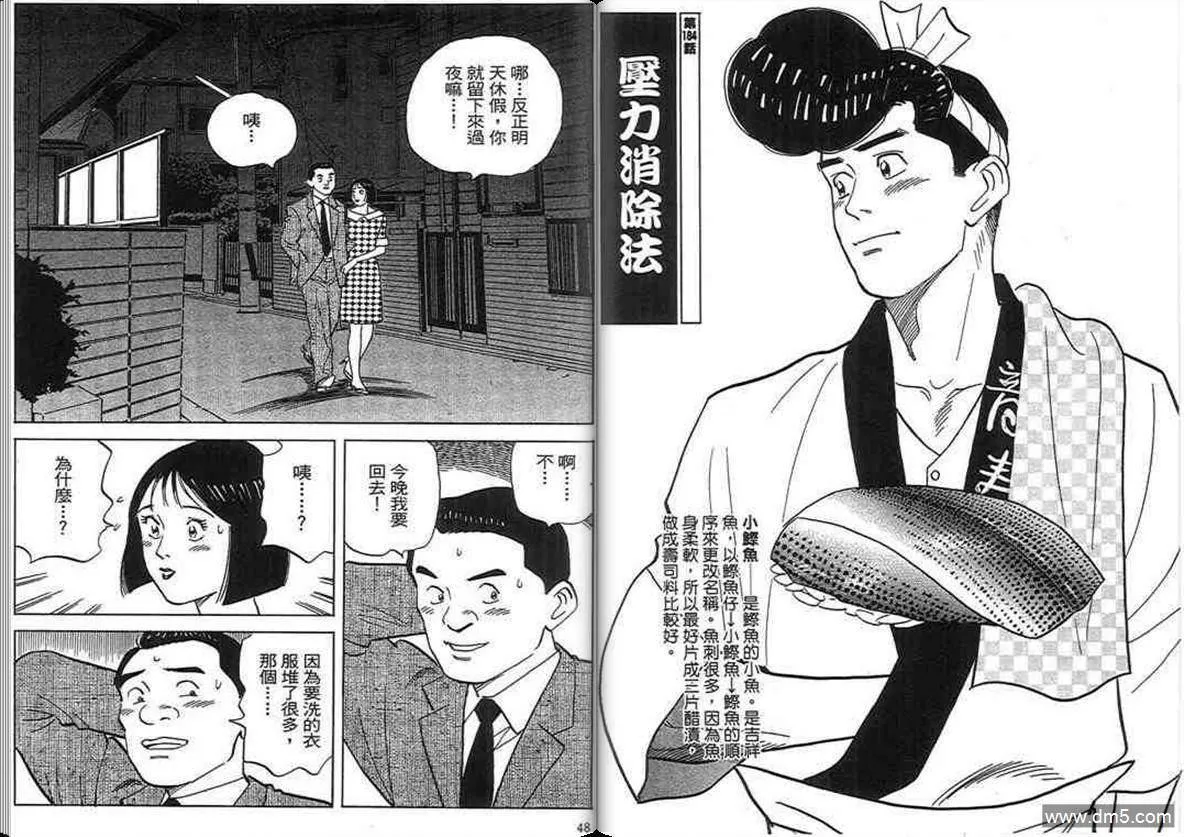 第18卷  第23页