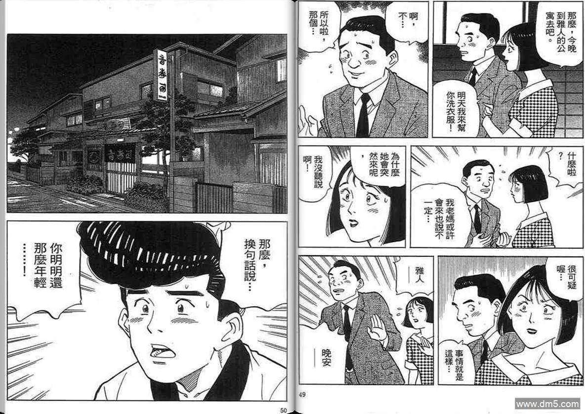 第18卷  第24页