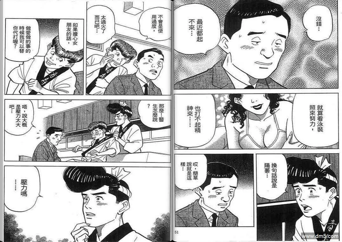 第18卷  第25页