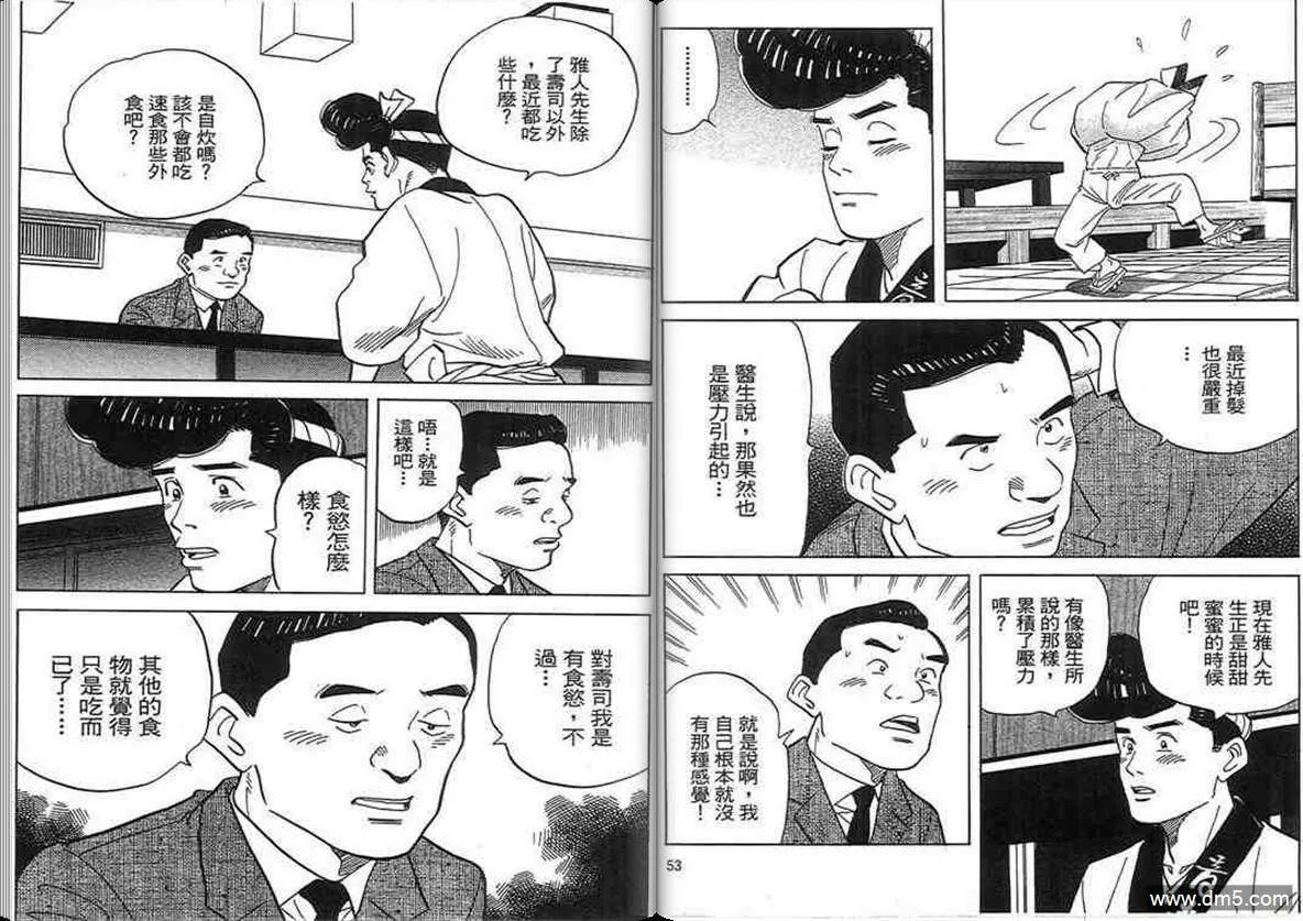 第18卷  第26页