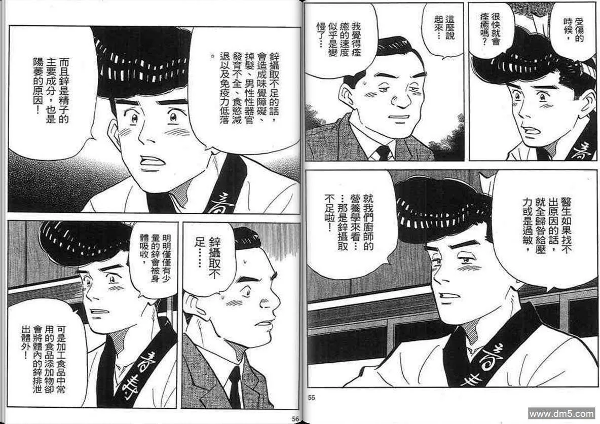 第18卷  第27页