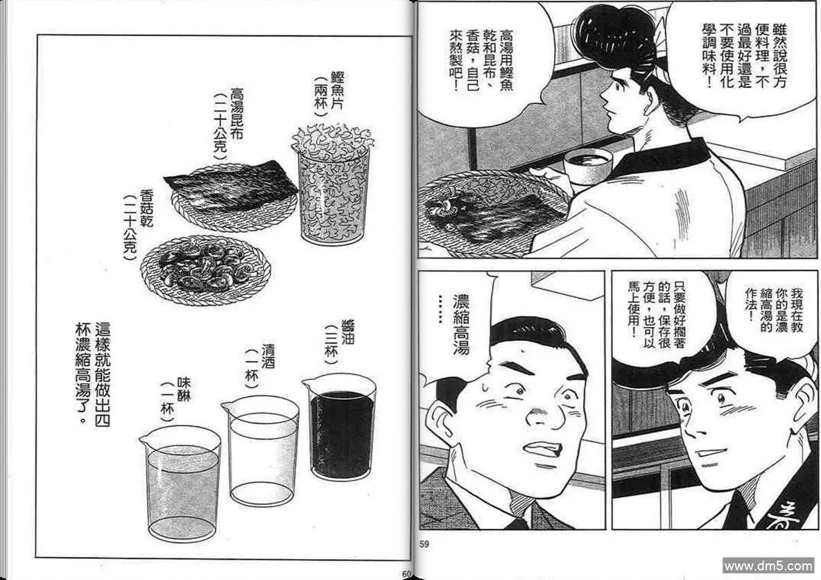 第18卷  第29页