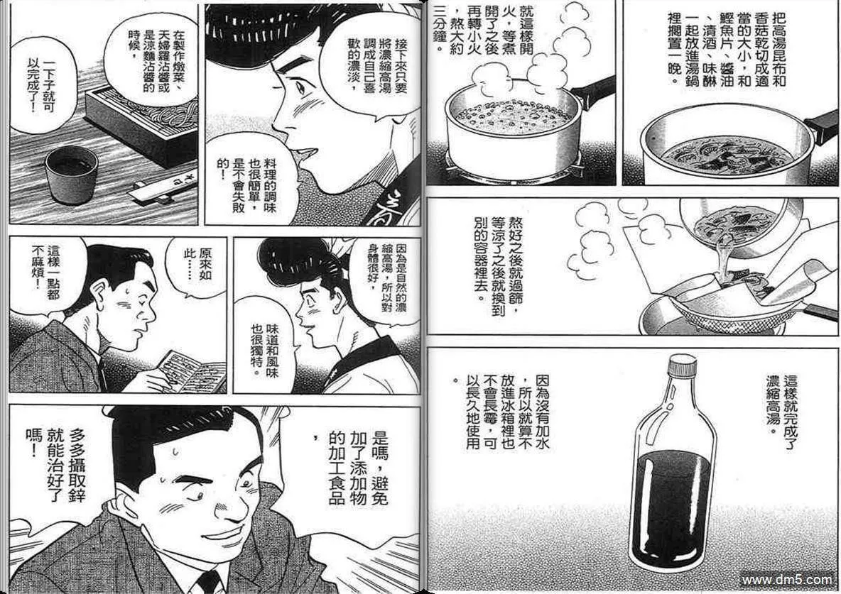 第18卷  第30页