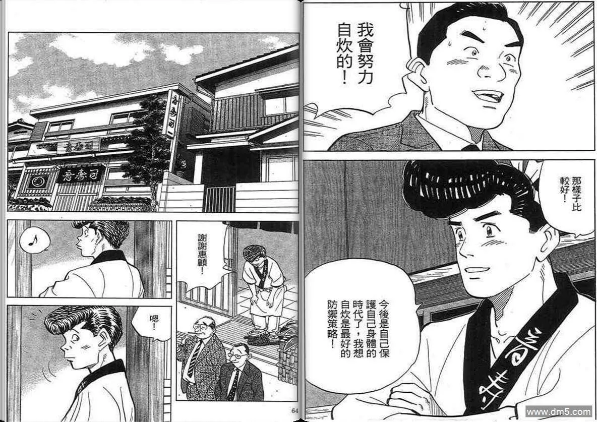 第18卷  第31页