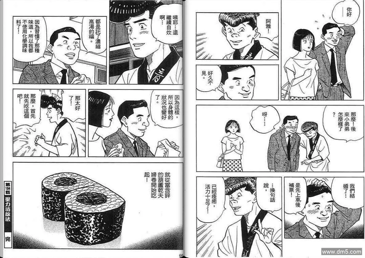 第18卷  第32页