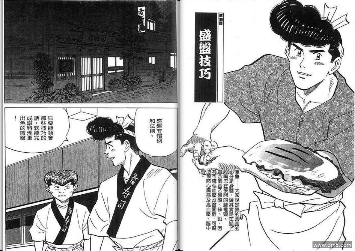 第18卷  第33页
