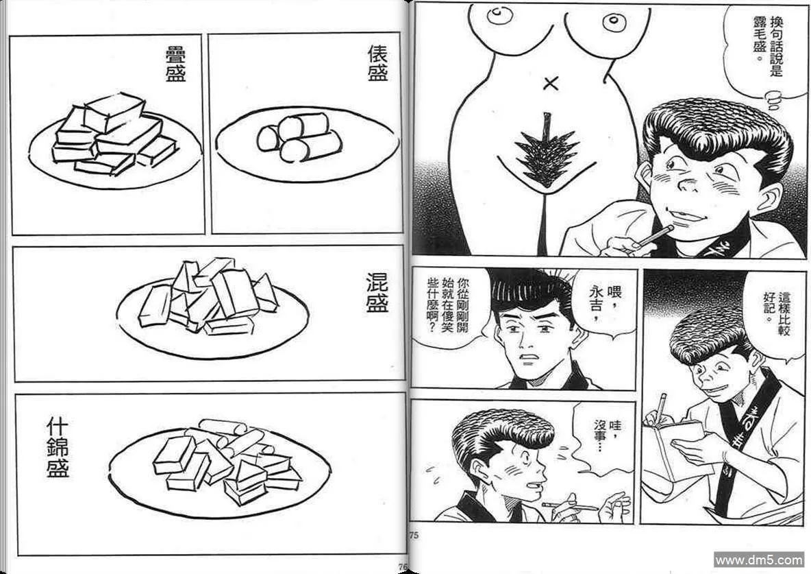 第18卷  第37页