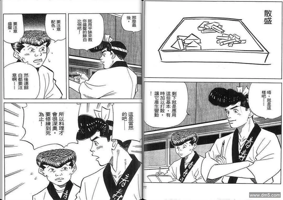 第18卷  第38页