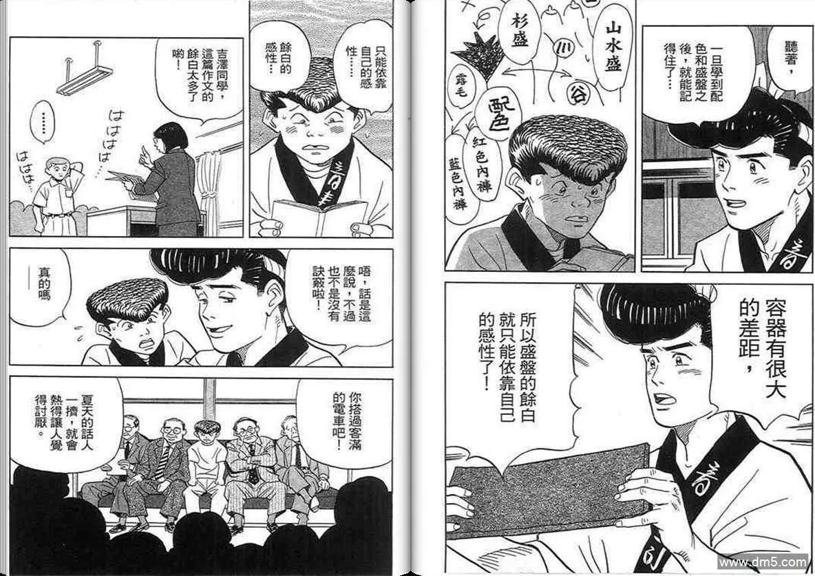 第18卷  第39页