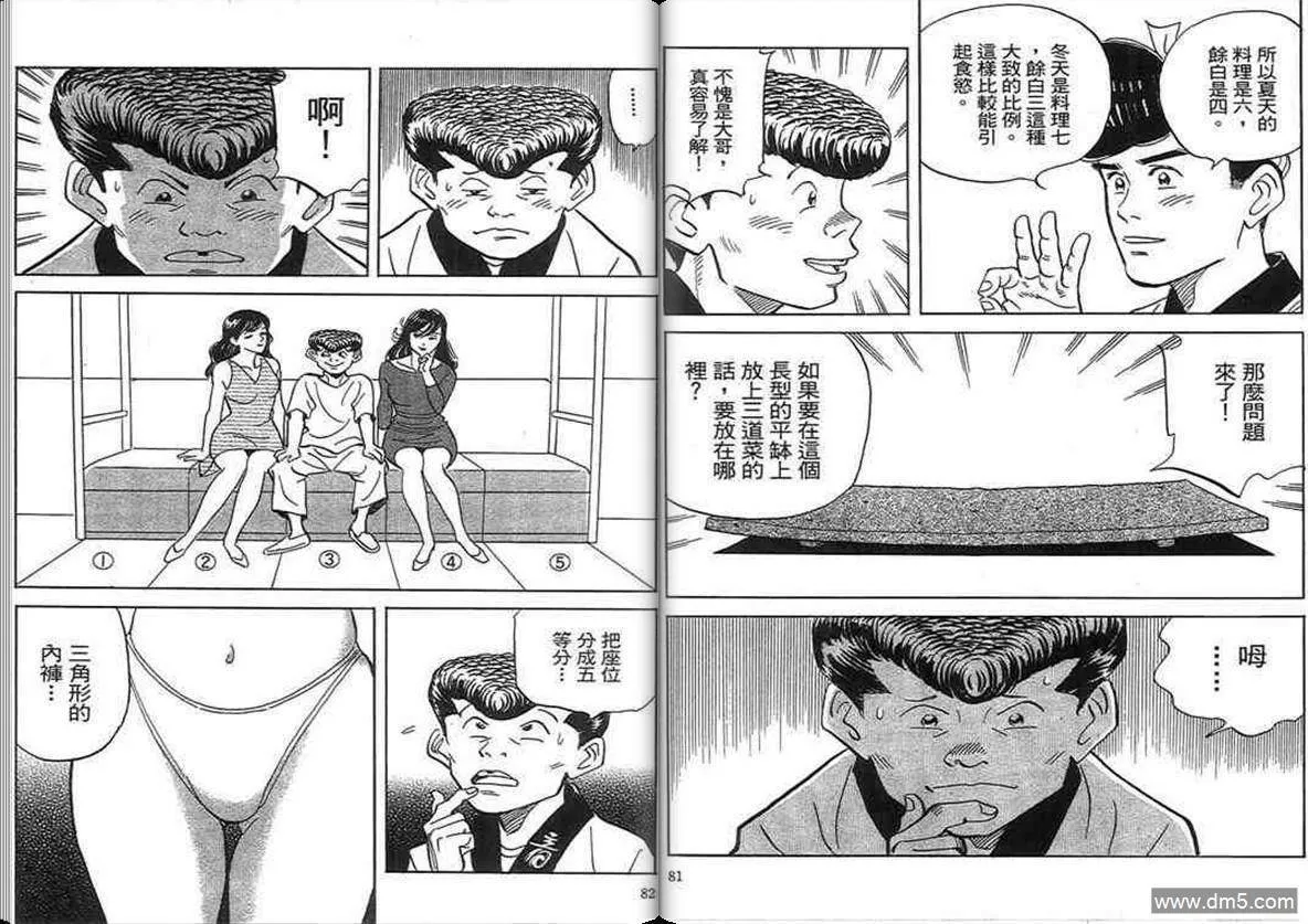 第18卷  第40页