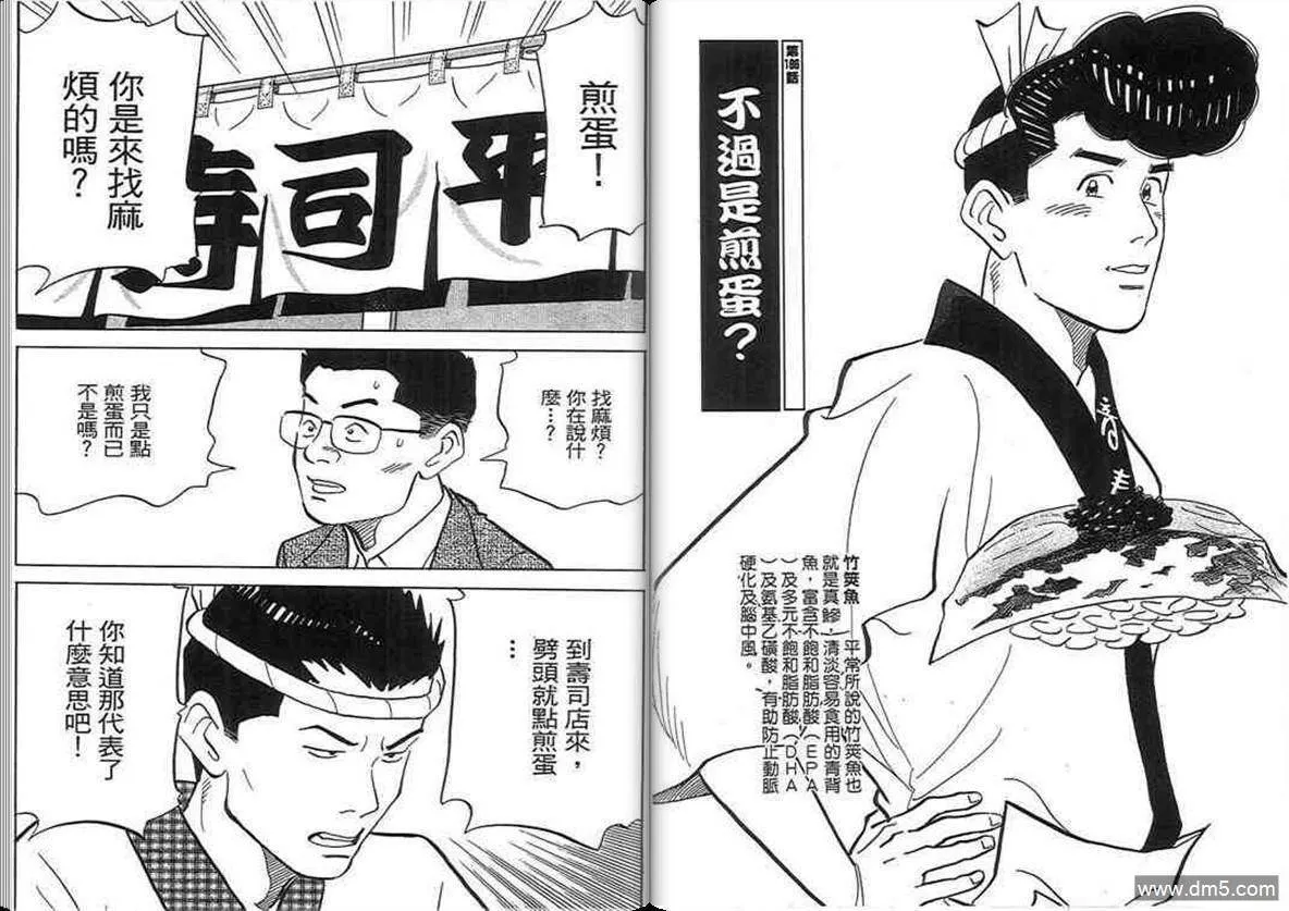 第18卷  第43页