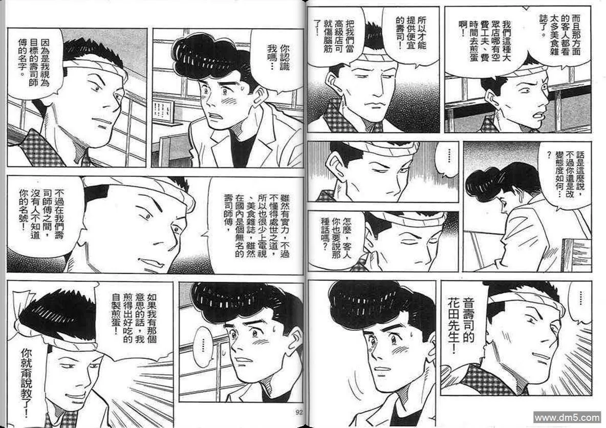 第18卷  第45页