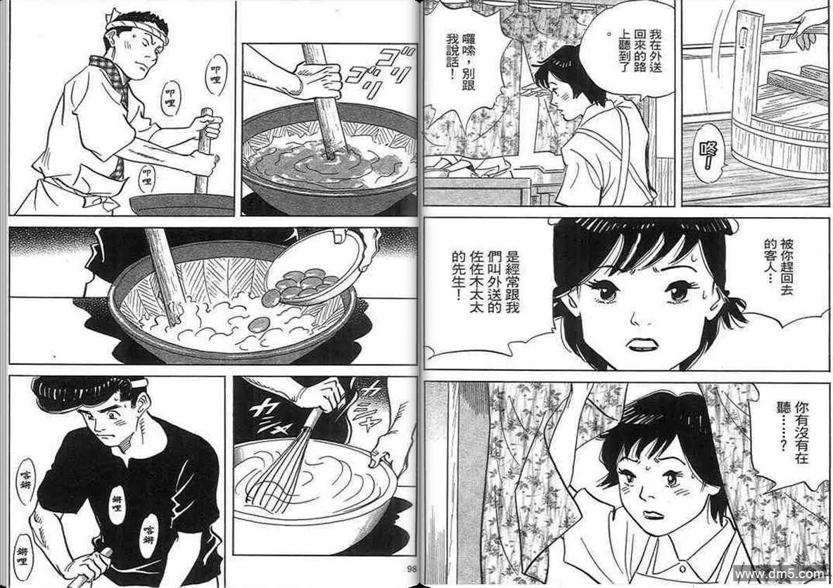 第18卷  第48页