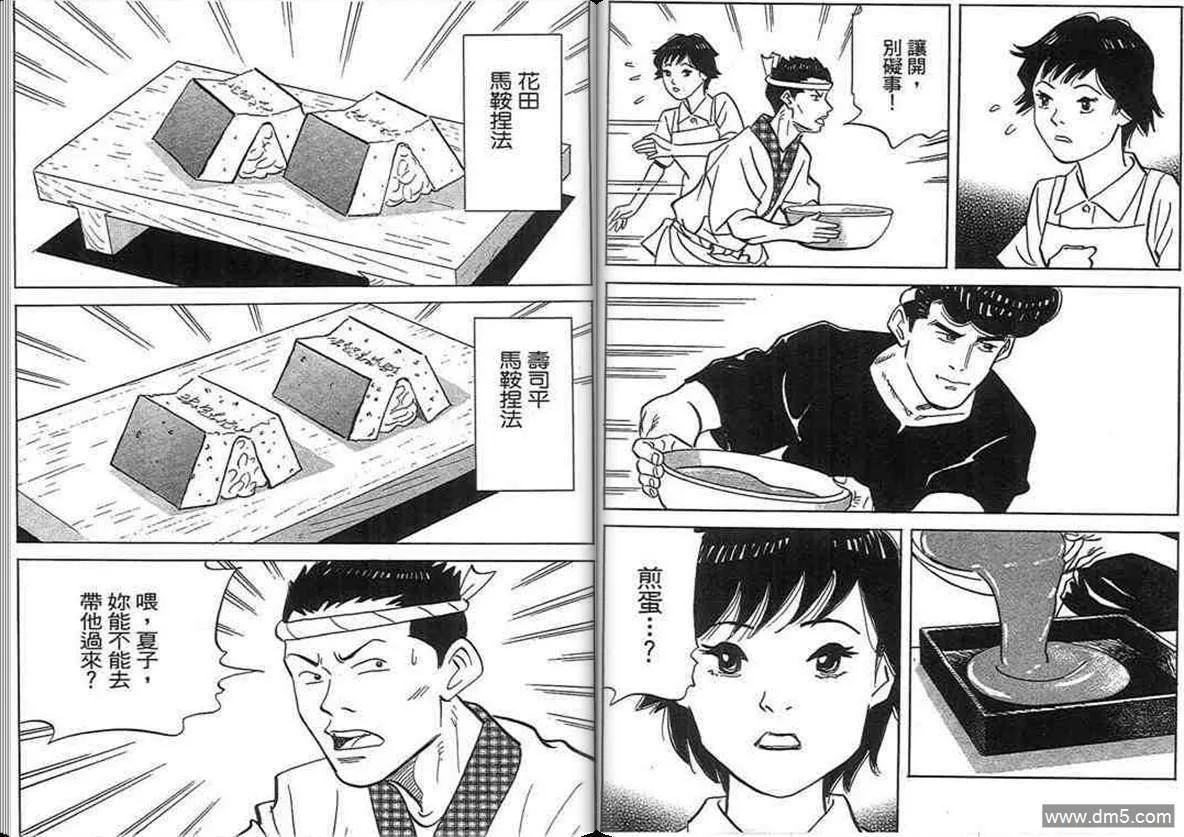 第18卷  第49页