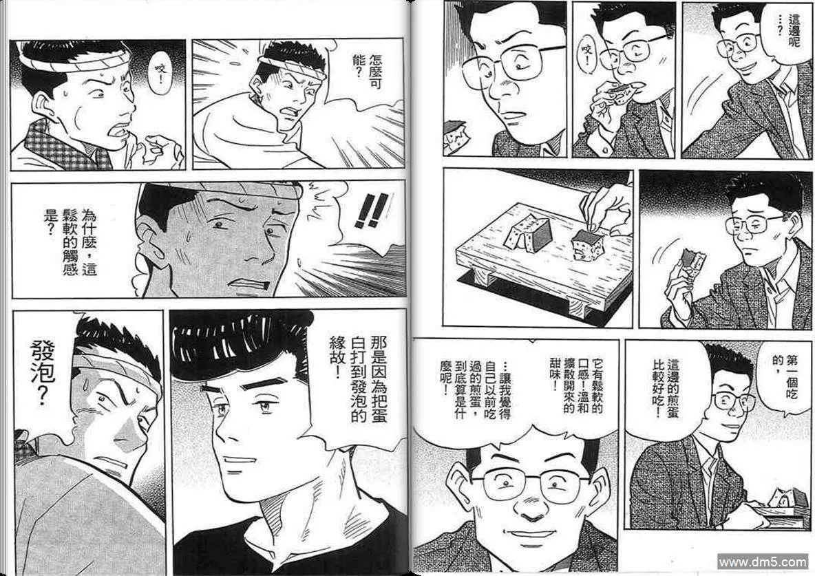 第18卷  第51页