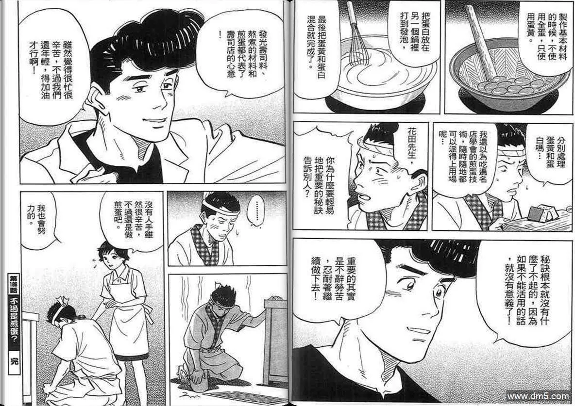 第18卷  第52页