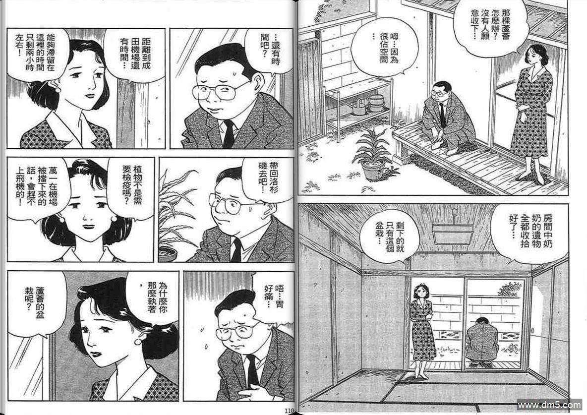 第18卷  第54页